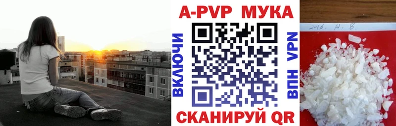 A-PVP мука  как найти   Называевск 