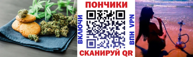 цены наркотик  kraken зеркало  Печенье с ТГК конопля  Называевск 