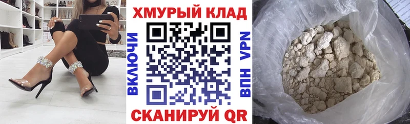 Героин хмурый  маркетплейс наркотические препараты  Называевск  mega tor 