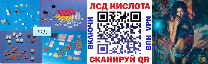 Лсд 25 экстази кислота  Называевск 