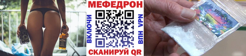 Мефедрон mephedrone  купить  цена  Называевск 