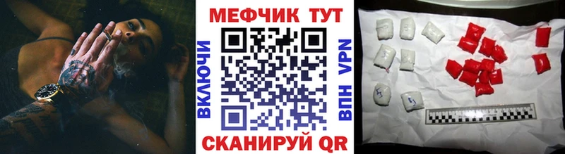 Мефедрон мука Называевск