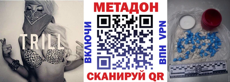 МЕТАДОН methadone  Называевск 